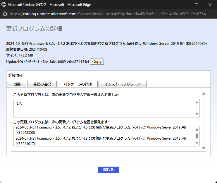 KB5044089