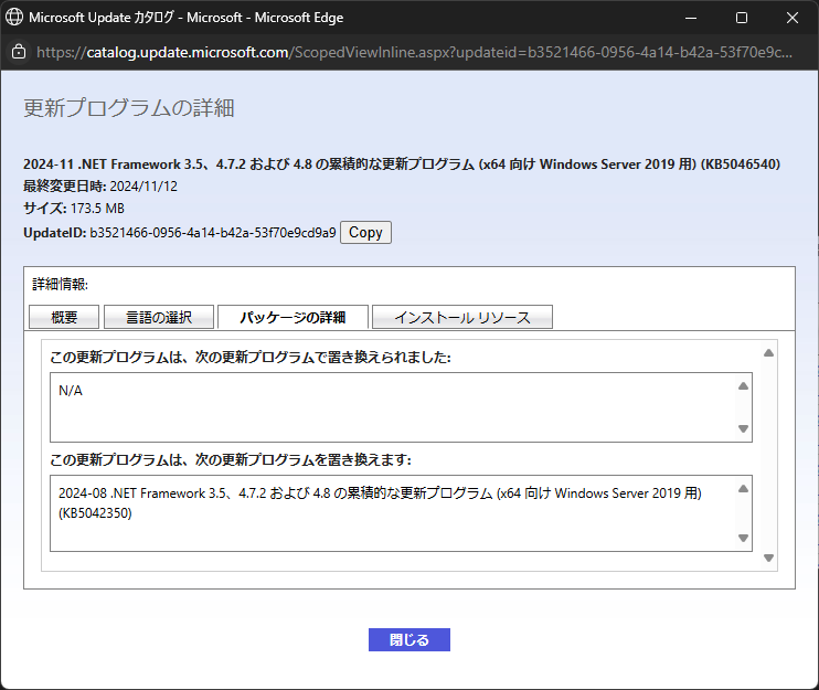 KB5046540
