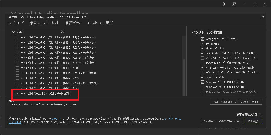 C++/CLIのコンポーネントの追加