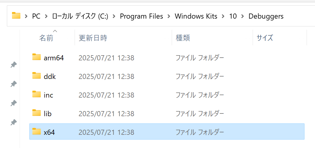 Debuggersフォルダー