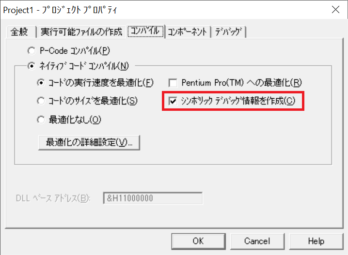 プロジェクトのプロパティ