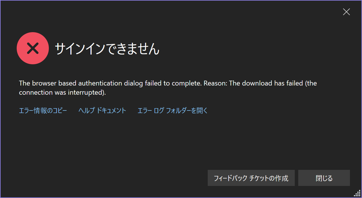 埋め込みWebブラウザー