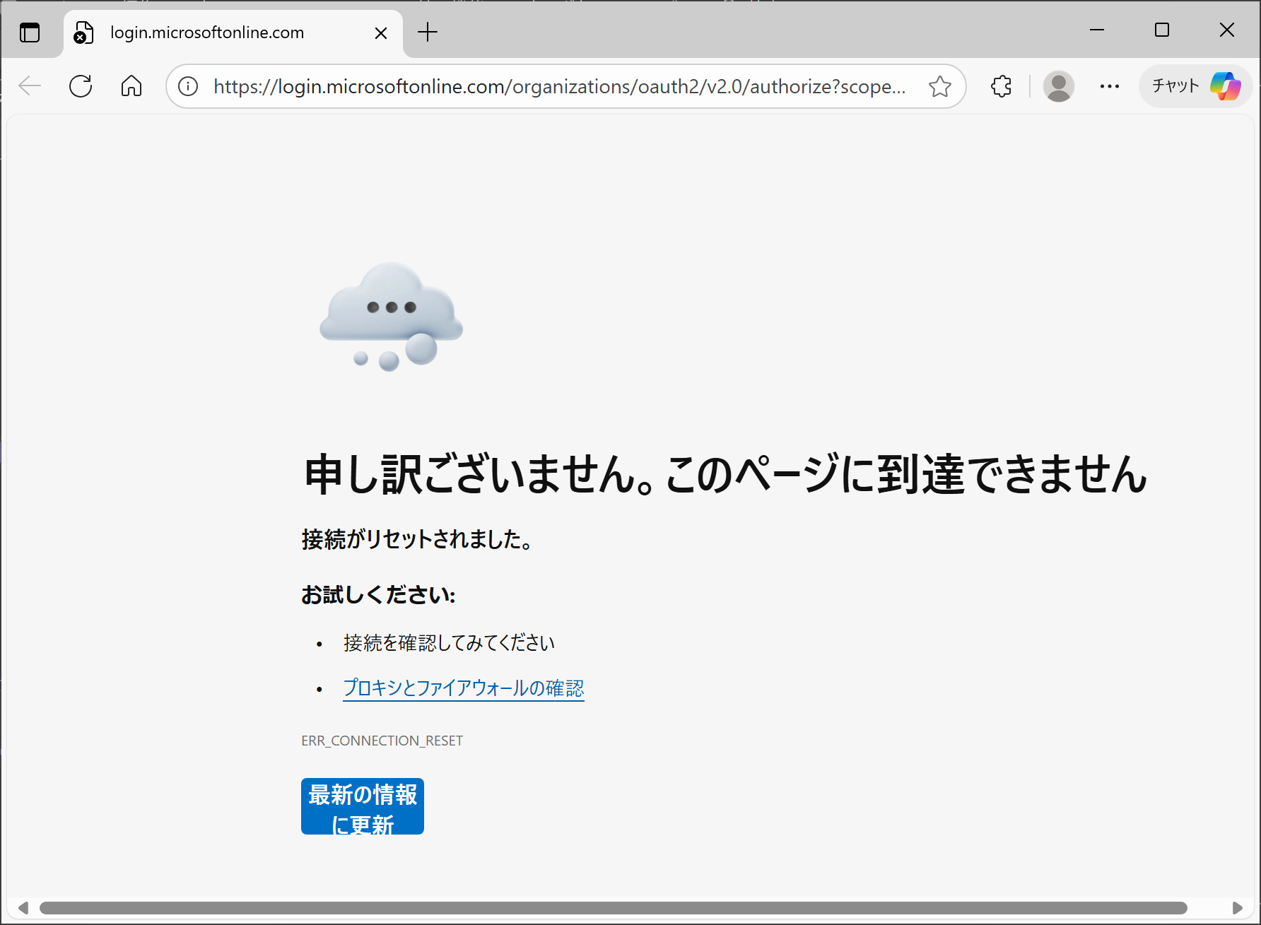 システムWebブラウザー