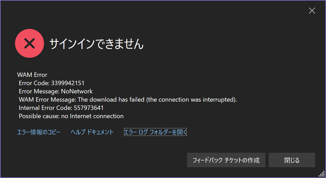 Windows認証ブローカー