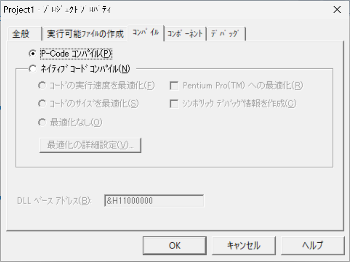 PCodeコンパイルのオプション