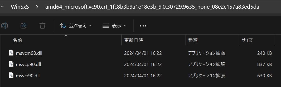 side-by-sideアセンブリ