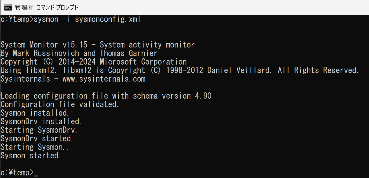 Sysmonツールのインストール