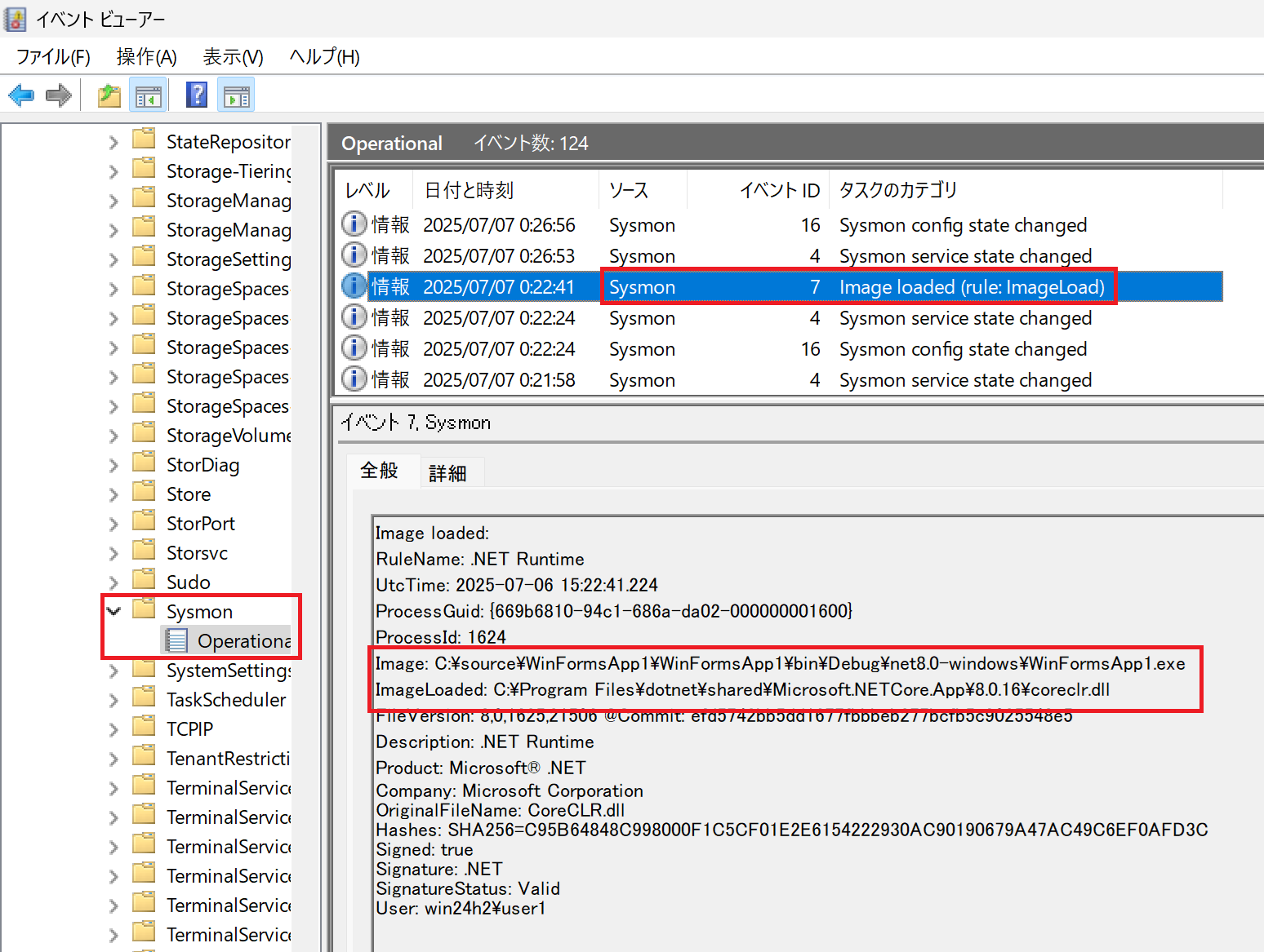SysmonによるDLL読み込みの監視