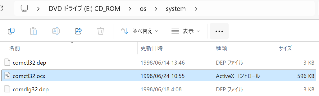 インストールメディアのランタイムファイルフォルダー