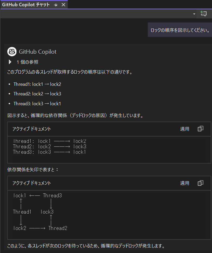 GitHub Copilotチャット