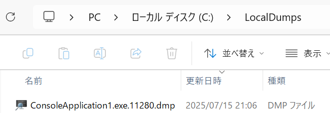 クラッシュダンプの例
