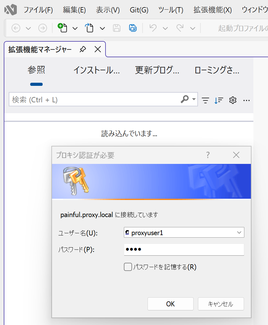 プロキシ認証